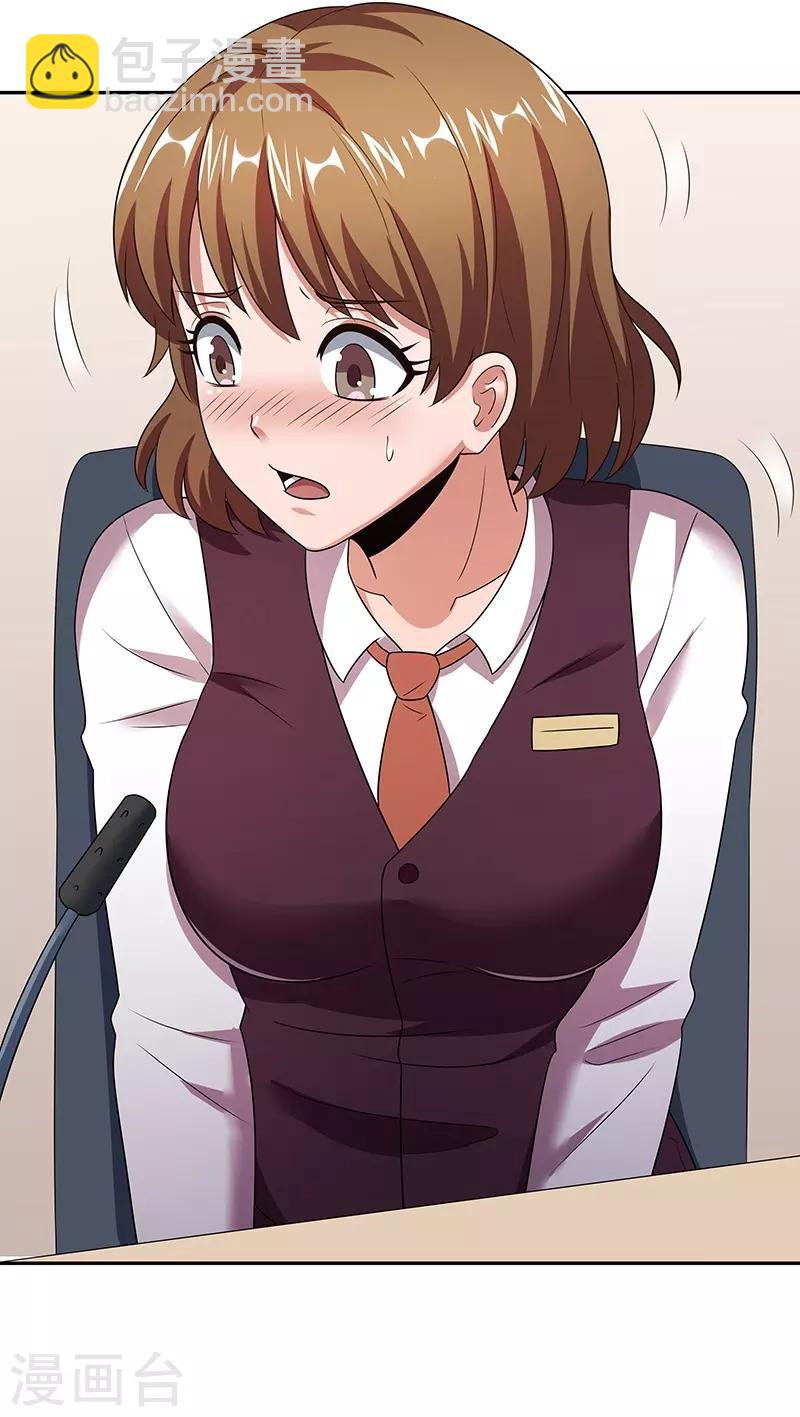 🍟妙手狂医 第38话 听听你是谁？ 第23页