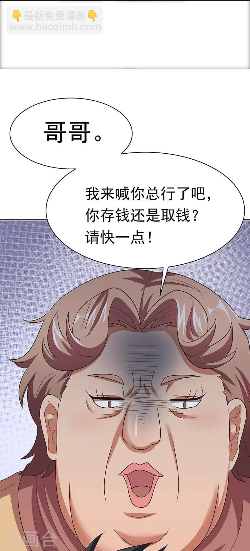 🍟妙手狂医 第38话 听听你是谁？ 第25页