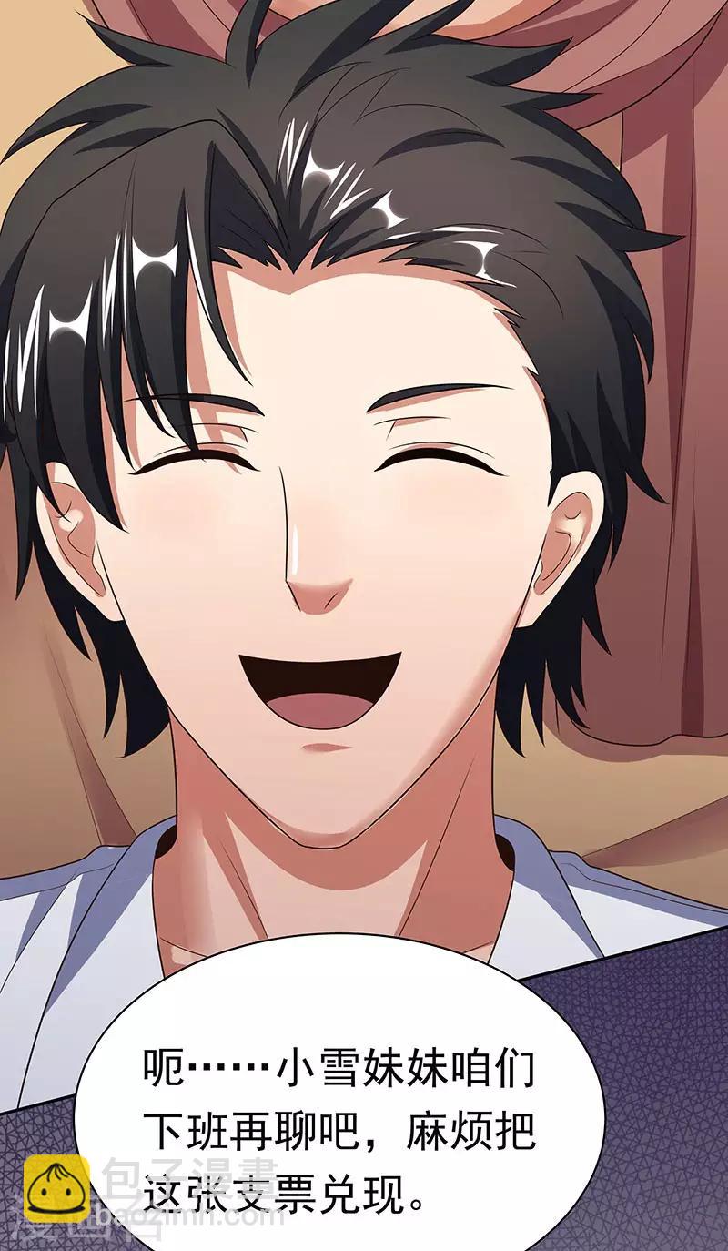 🍟妙手狂医 第38话 听听你是谁？ 第26页