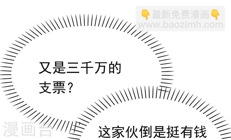 🍟妙手狂医 第38话 听听你是谁？ 第28页