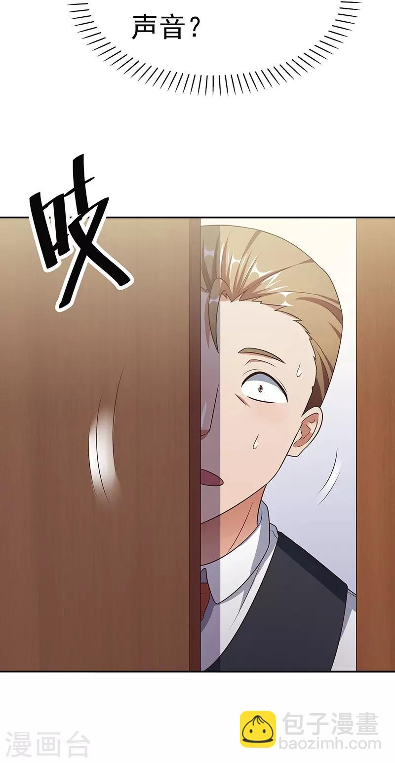 🍟妙手狂医 第38话 听听你是谁？ 第3页