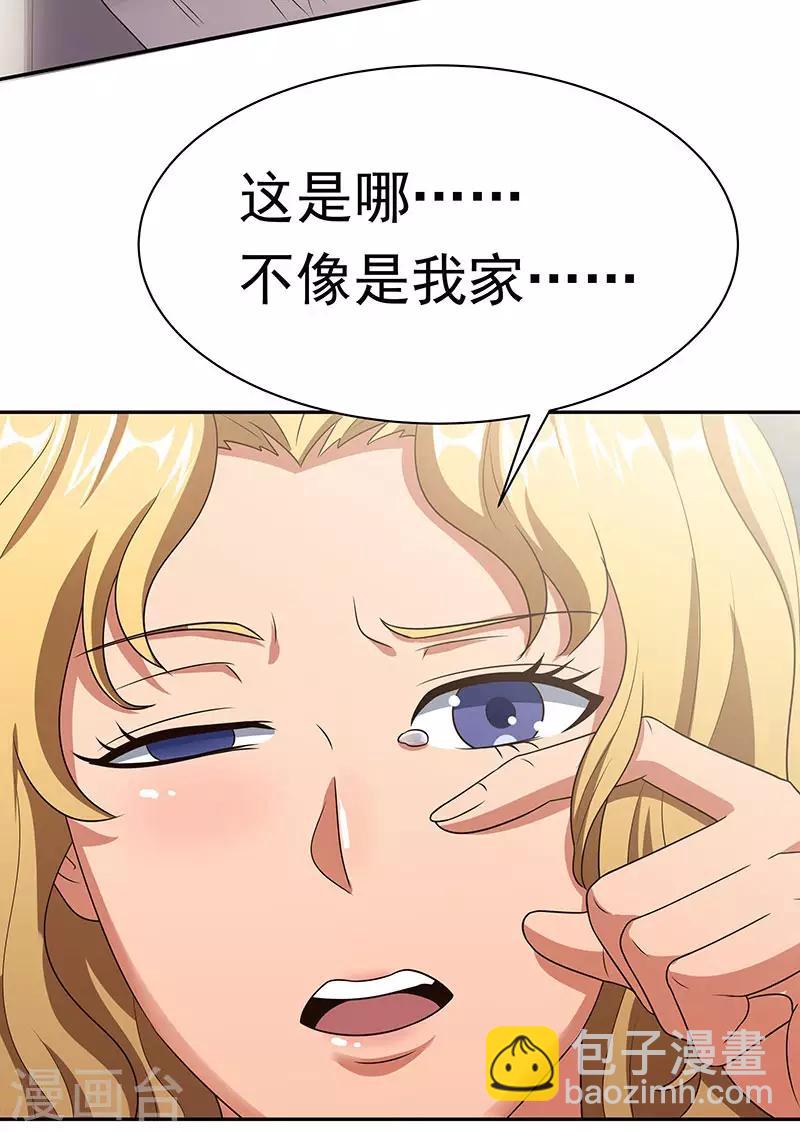 🍟妙手狂医 第38话 听听你是谁？ 第32页