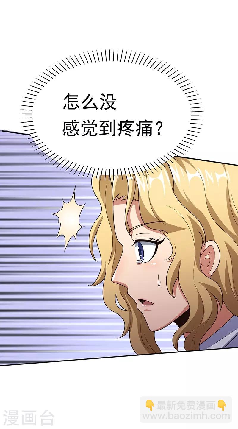 🍟妙手狂医 第38话 听听你是谁？ 第37页