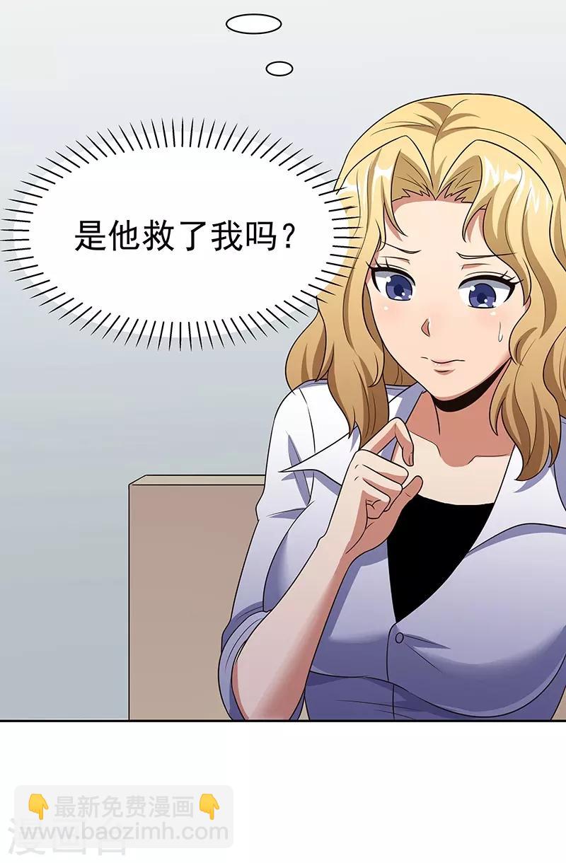 🍟妙手狂医 第38话 听听你是谁？ 第40页
