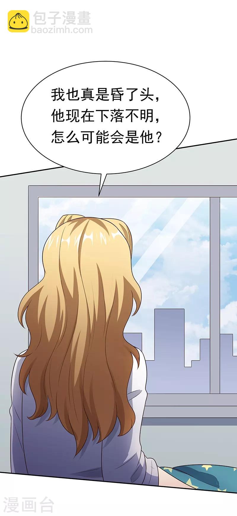 🍟妙手狂医 第38话 听听你是谁？ 第41页