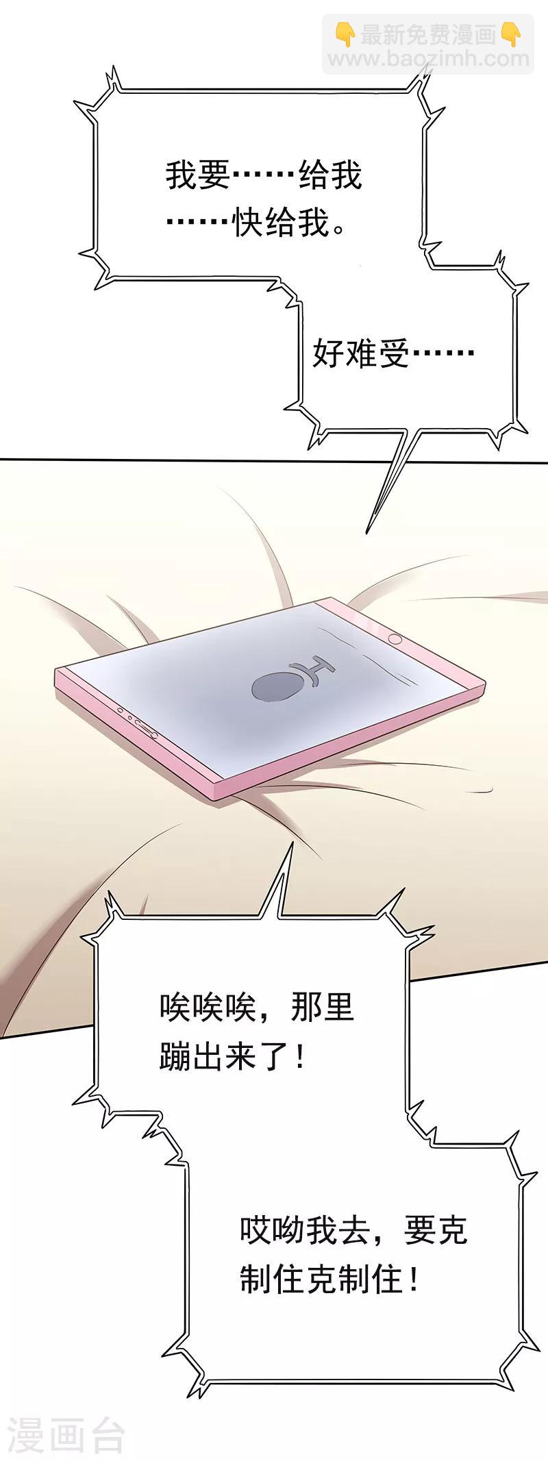 🍟妙手狂医 第38话 听听你是谁？ 第47页