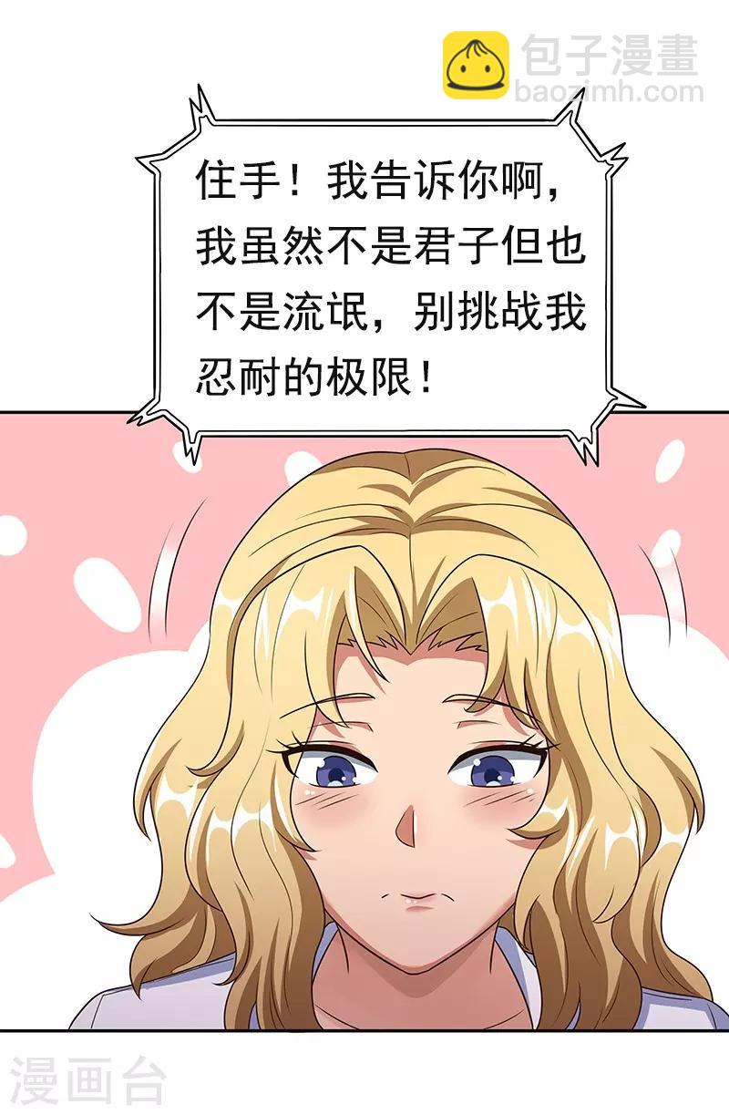 🍟妙手狂医 第38话 听听你是谁？ 第48页