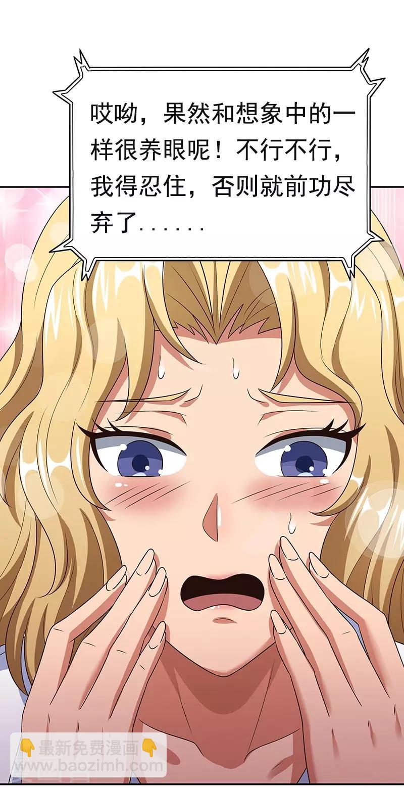 🍟妙手狂医 第38话 听听你是谁？ 第49页