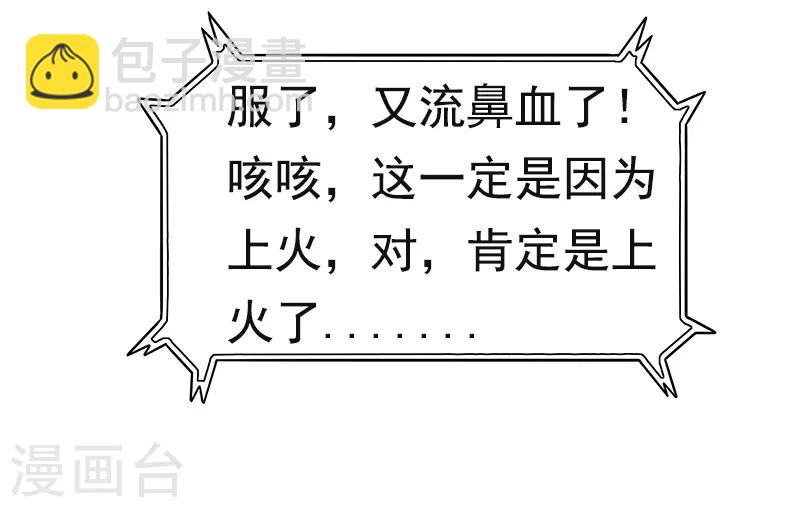 🍟妙手狂医 第38话 听听你是谁？ 第50页