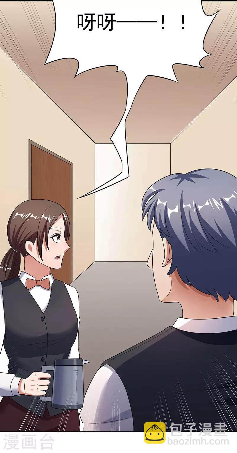 🍟妙手狂医 第38话 听听你是谁？ 第6页