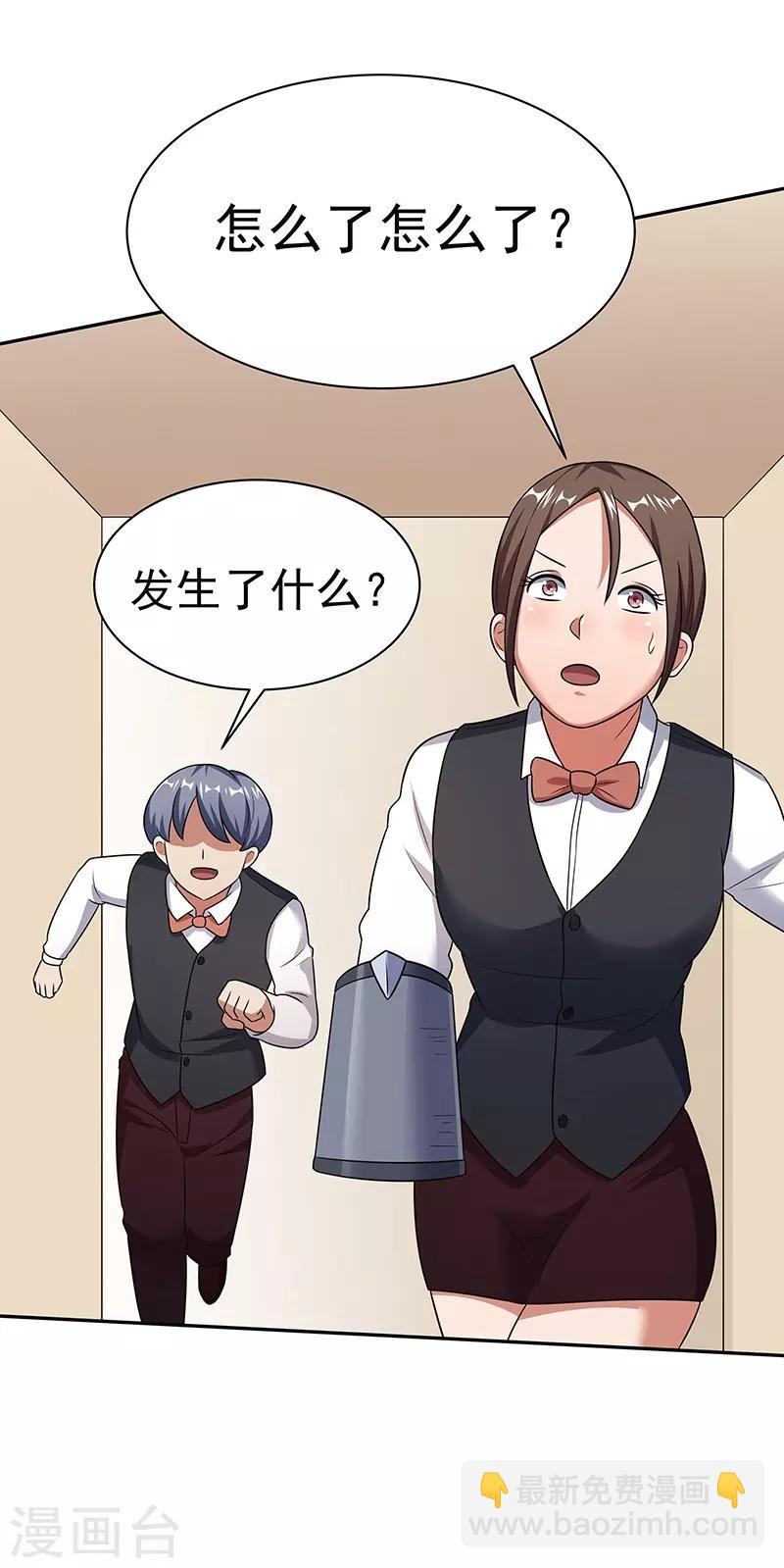 🍟妙手狂医 第38话 听听你是谁？ 第7页
