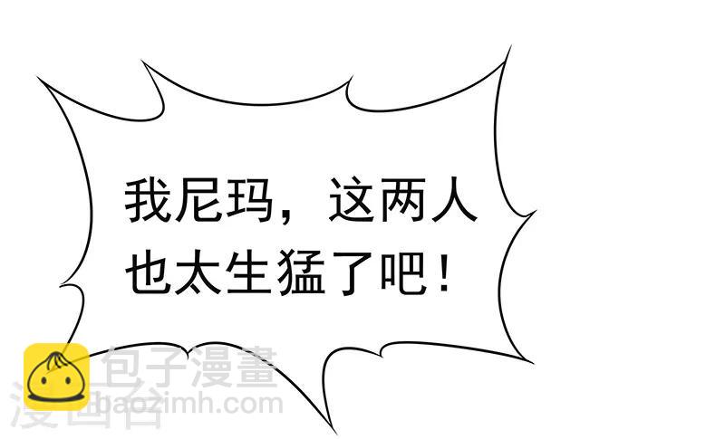 🍟妙手狂医 第38话 听听你是谁？ 第9页