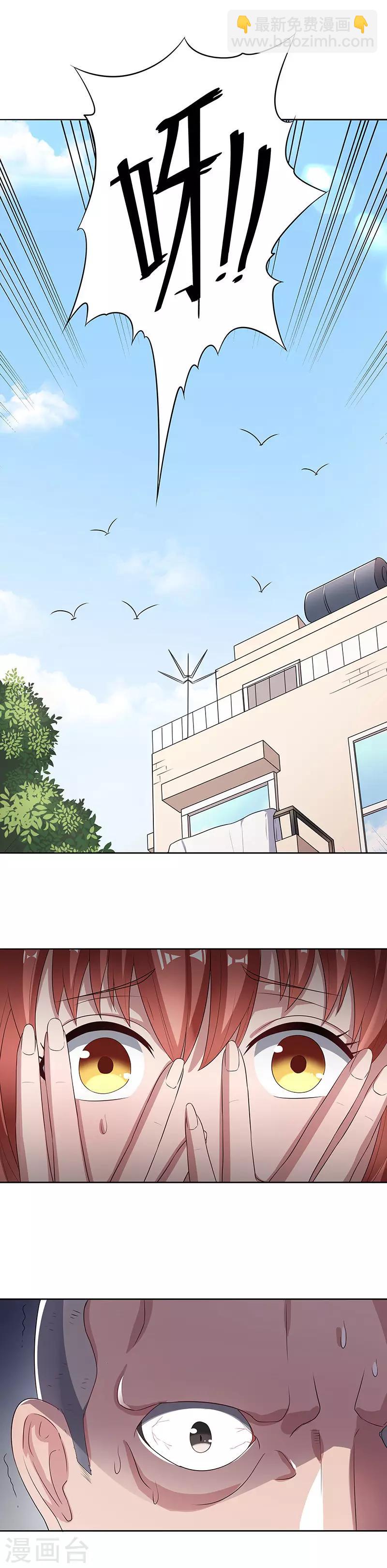 🍟妙手狂医 第5话 上门逼婚 第23页