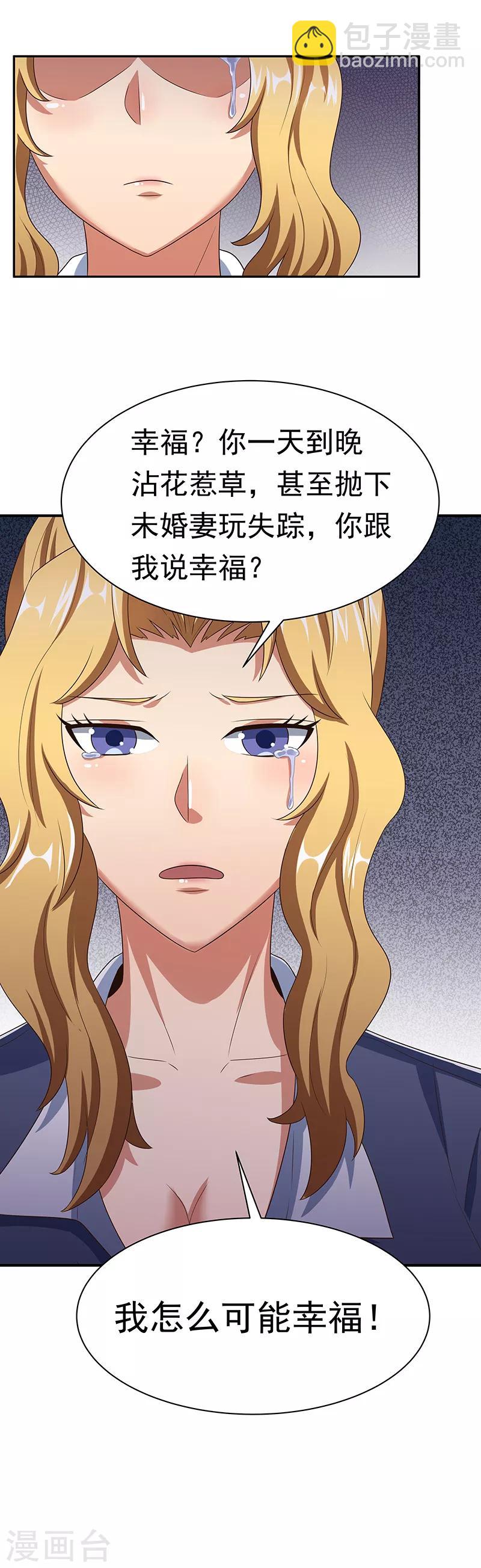🍟妙手狂医 第40话 他变了..... 第14页