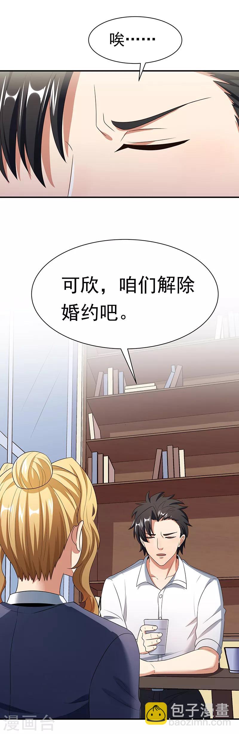 🍟妙手狂医 第40话 他变了..... 第15页
