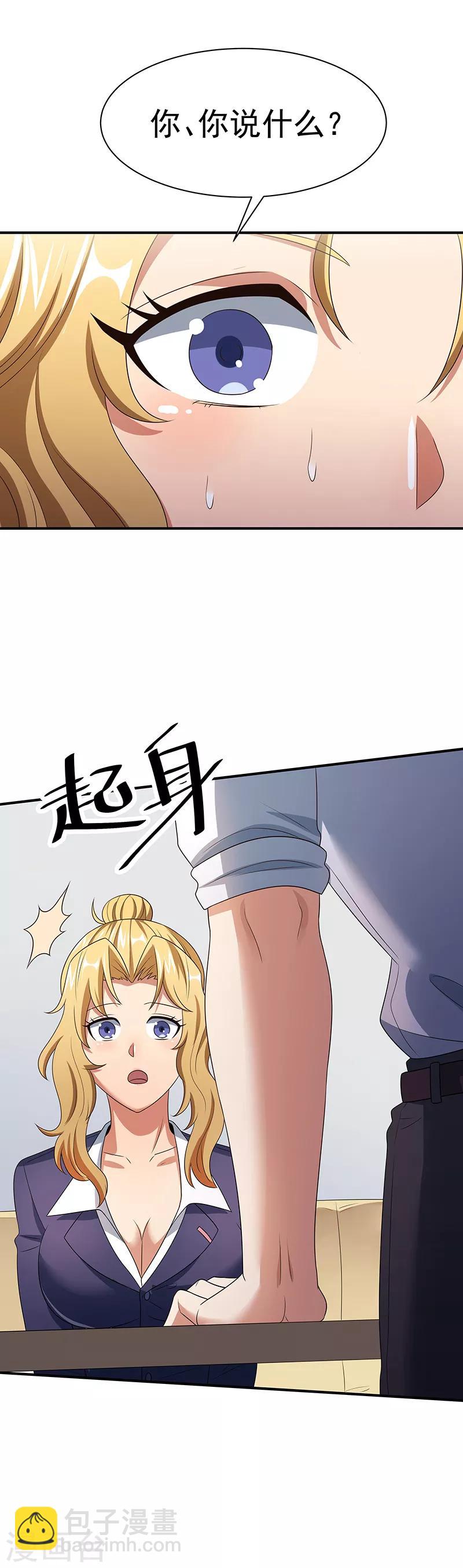 🍟妙手狂医 第40话 他变了..... 第16页