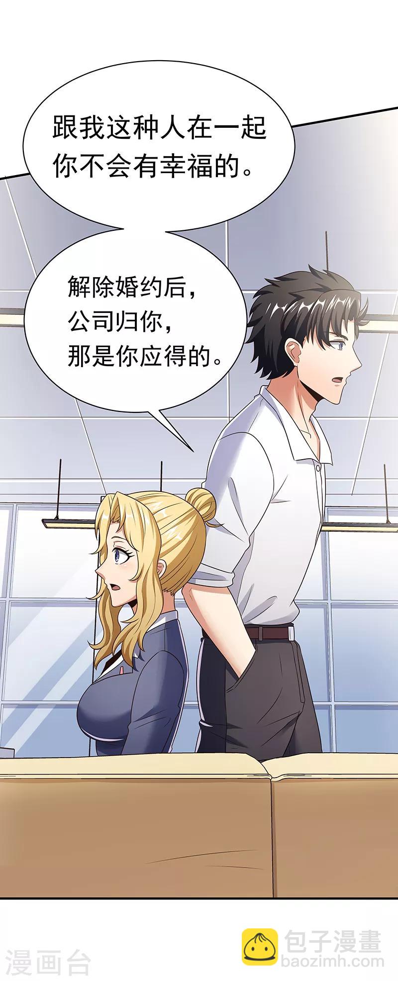 🍟妙手狂医 第40话 他变了..... 第17页
