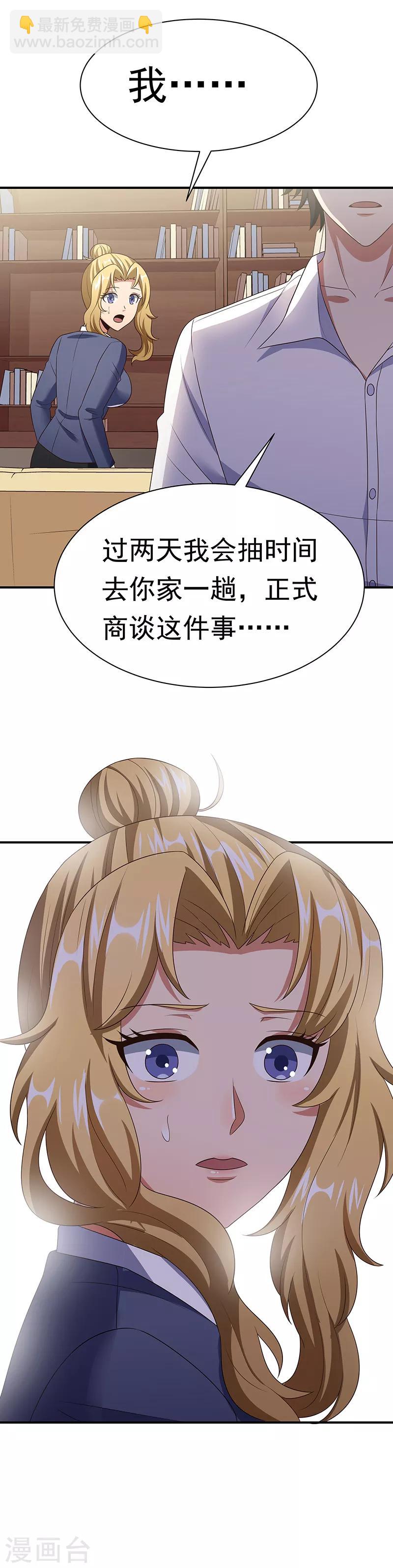 🍟妙手狂医 第40话 他变了..... 第18页