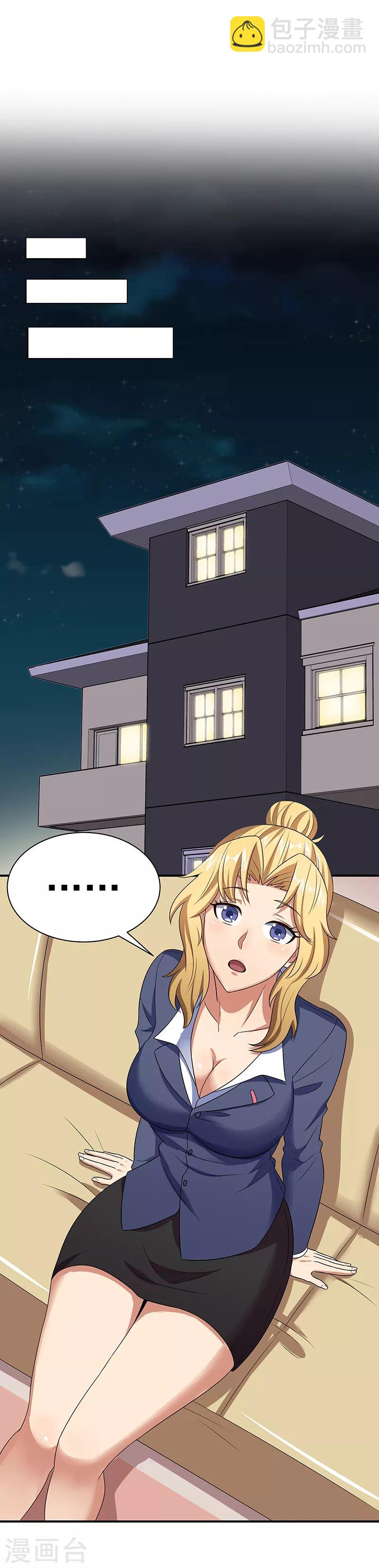 🍟妙手狂医 第40话 他变了..... 第19页
