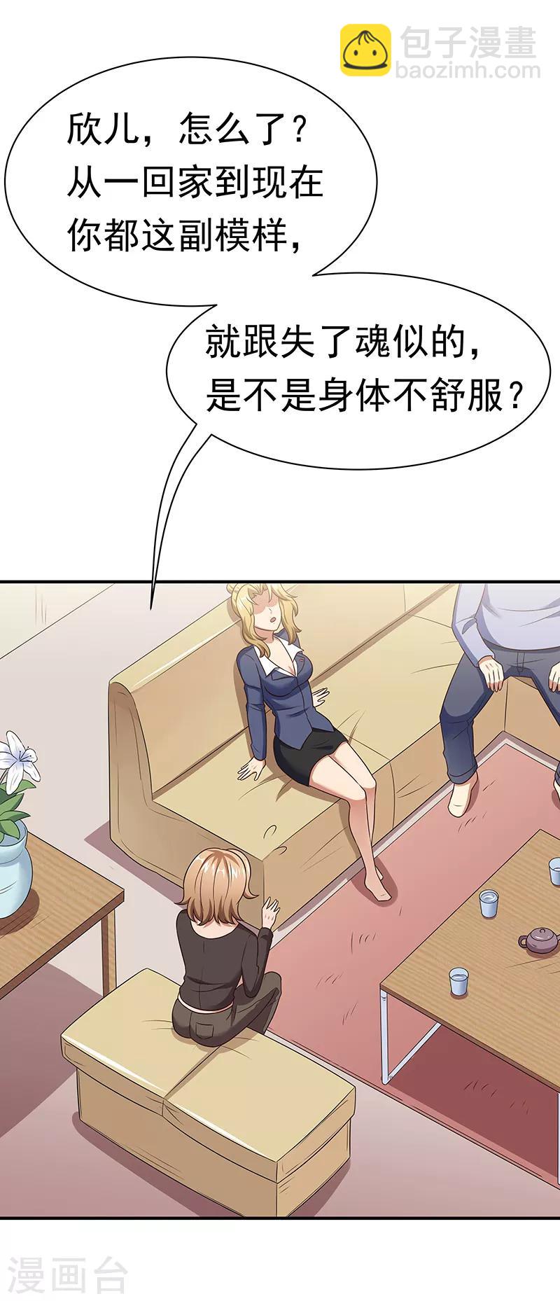 🍟妙手狂医 第40话 他变了..... 第20页