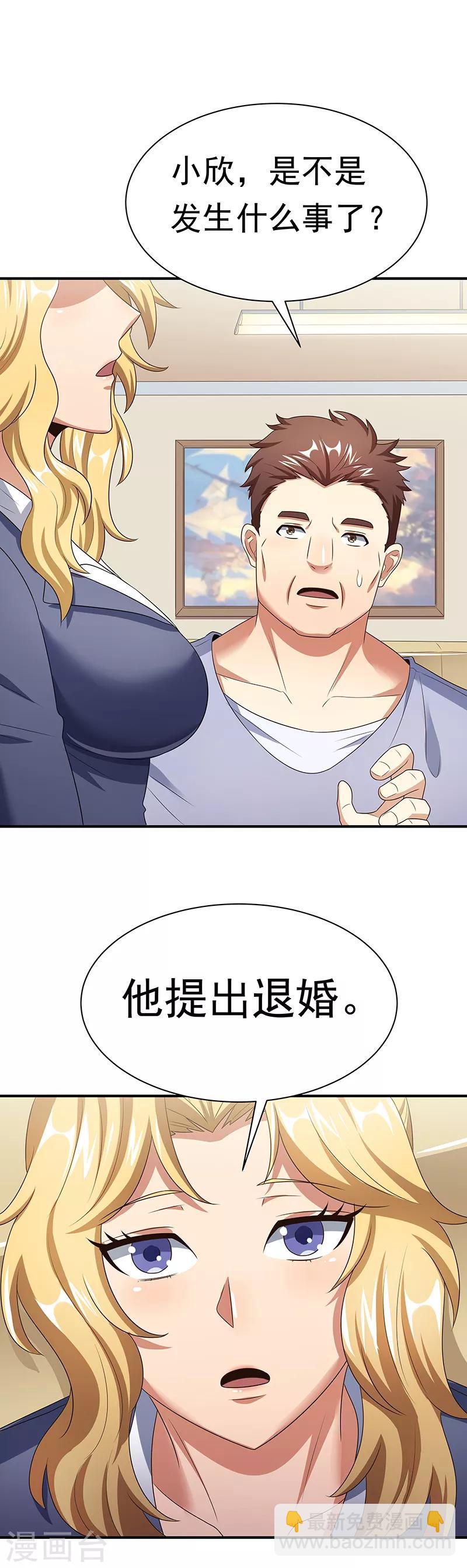 🍟妙手狂医 第40话 他变了..... 第21页