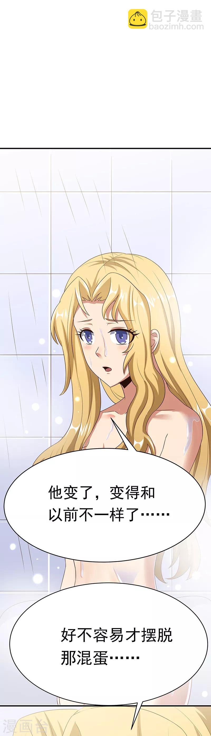 🍟妙手狂医 第40话 他变了..... 第27页