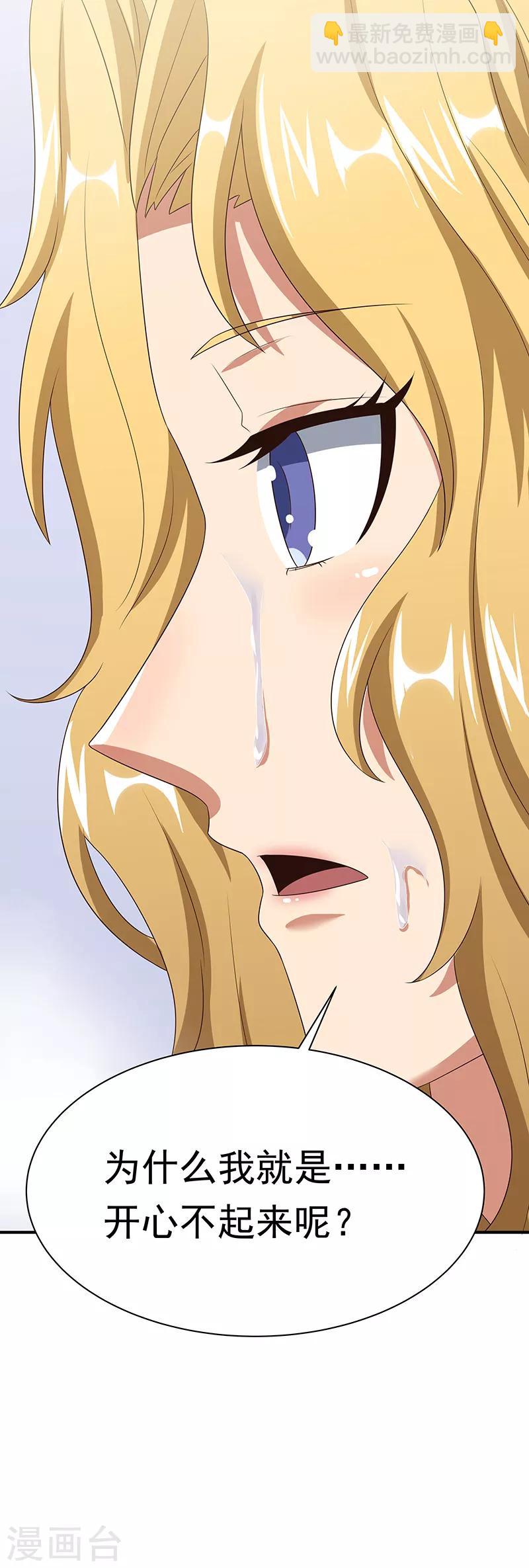 🍟妙手狂医 第40话 他变了..... 第28页