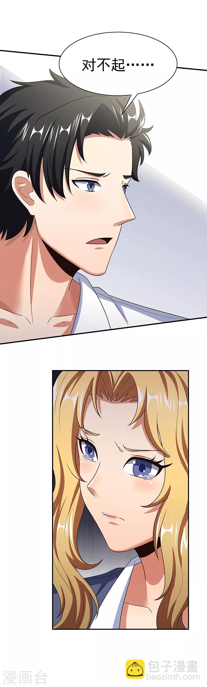 🍟妙手狂医 第40话 他变了..... 第5页
