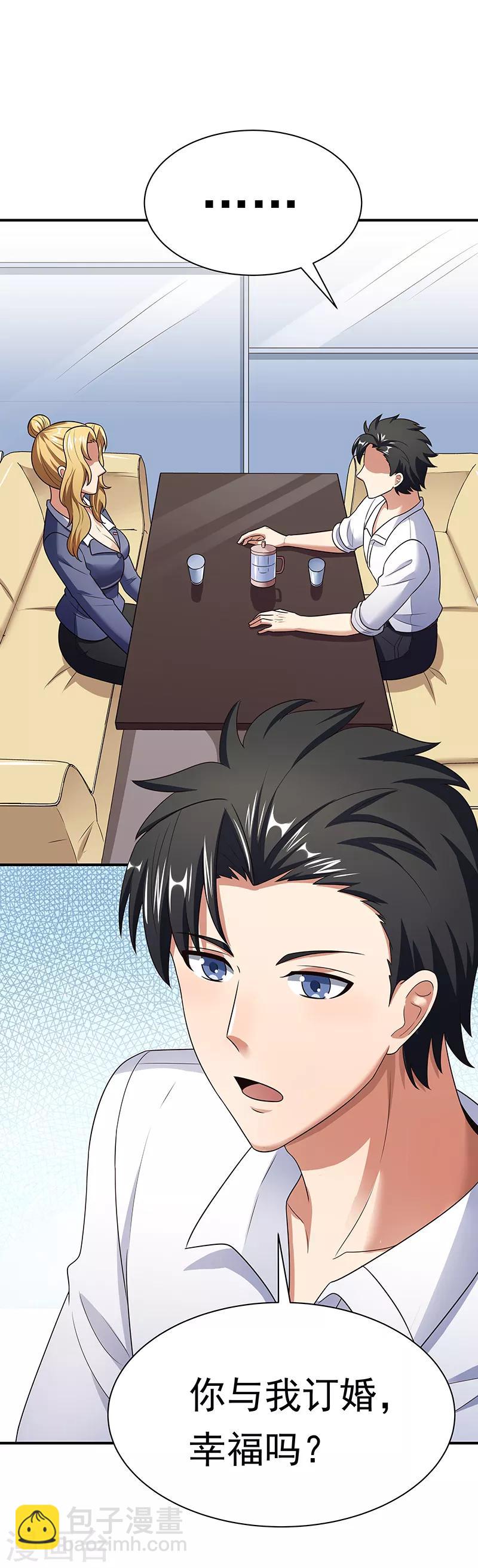 🍟妙手狂医 第40话 他变了..... 第8页