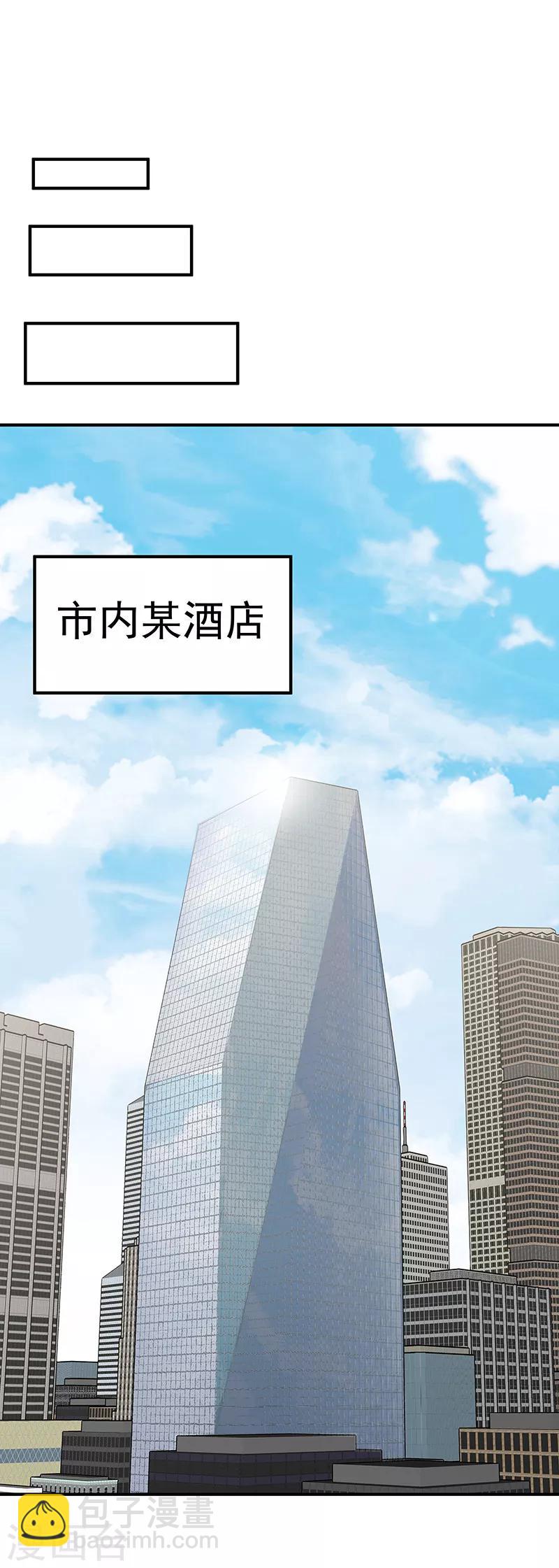 🍟妙手狂医 第42话 一千万可不够玩 第13页