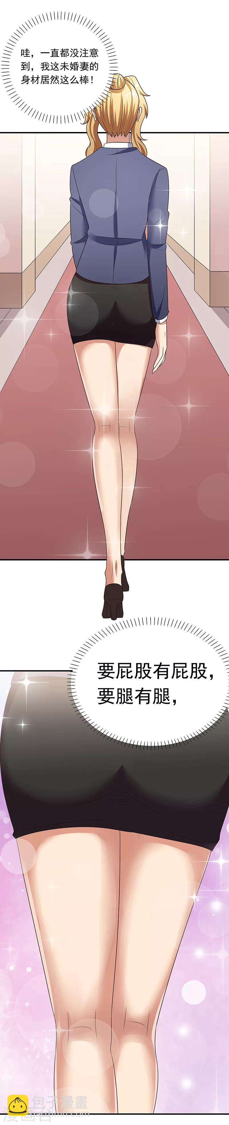 🍟妙手狂医 第42话 一千万可不够玩 第15页