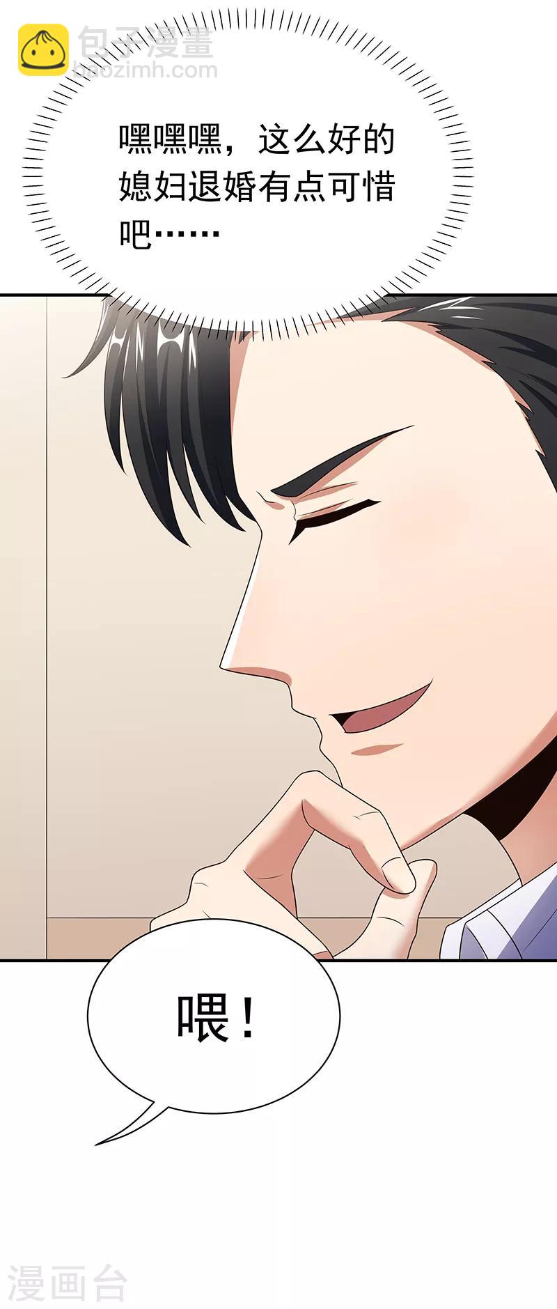 🍟妙手狂医 第42话 一千万可不够玩 第16页