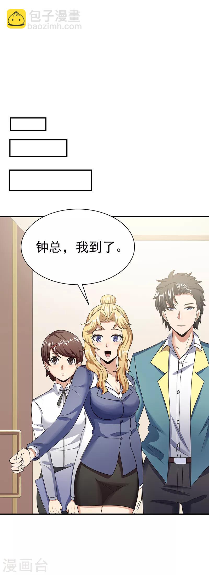 🍟妙手狂医 第42话 一千万可不够玩 第18页