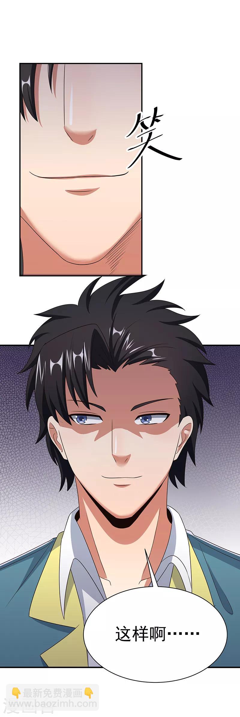 🍟妙手狂医 第42话 一千万可不够玩 第25页