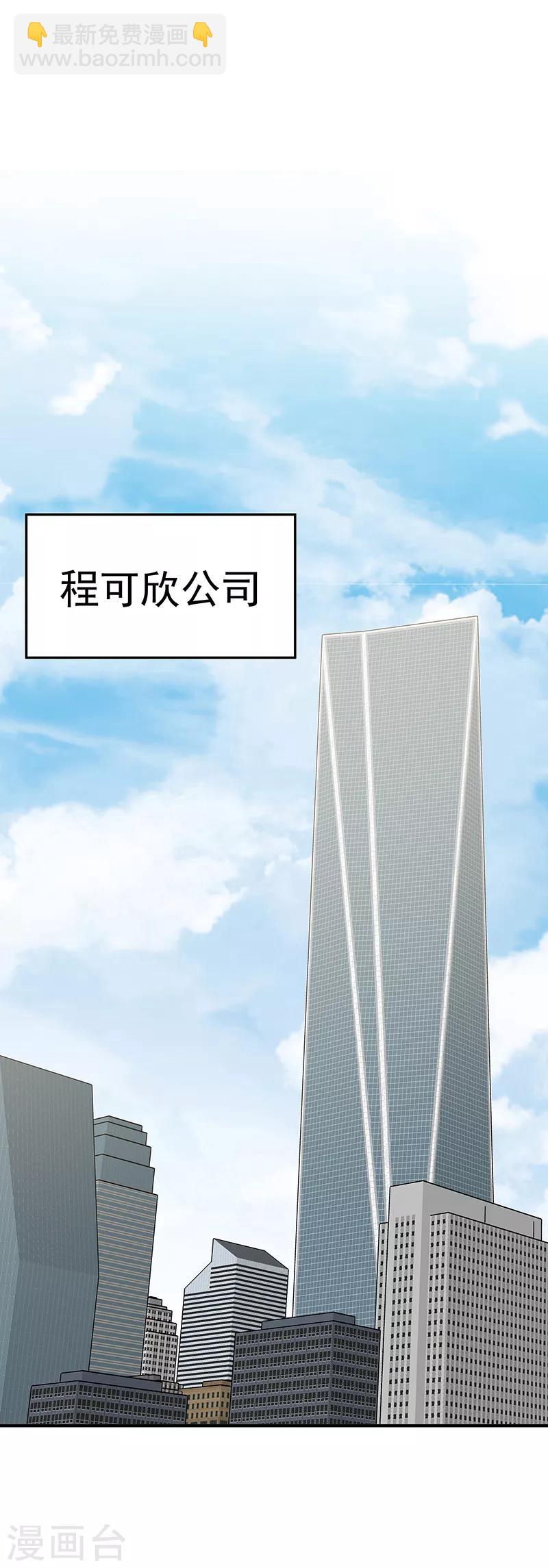 🍟妙手狂医 第42话 一千万可不够玩 第5页