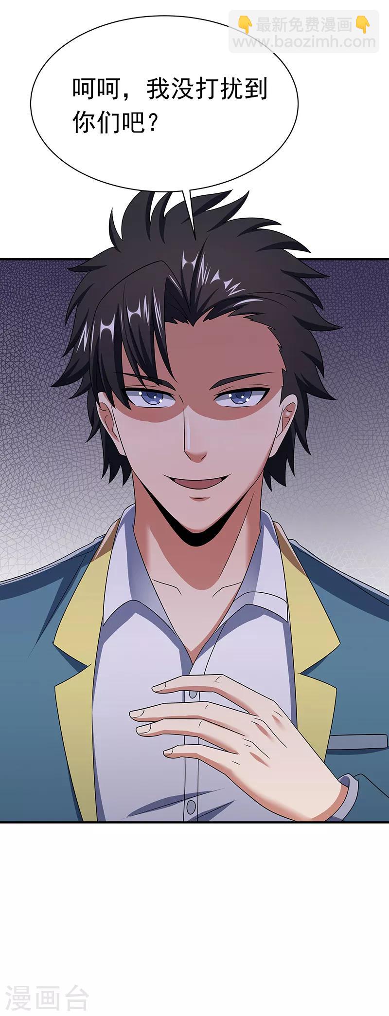 🍟妙手狂医 第44话 撩我未婚妻？ 第14页