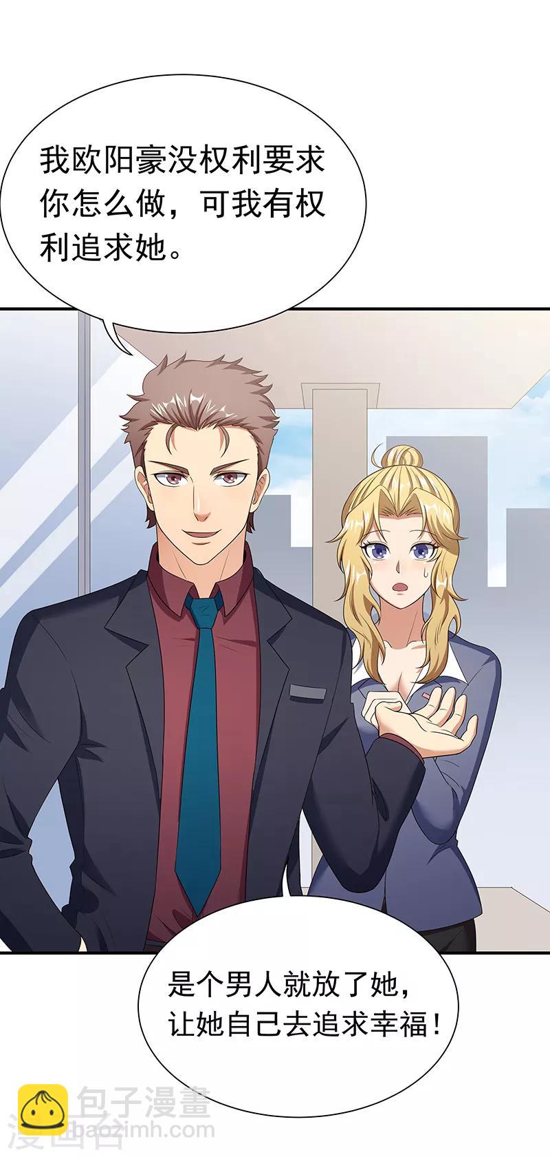 🍟妙手狂医 第44话 撩我未婚妻？ 第18页
