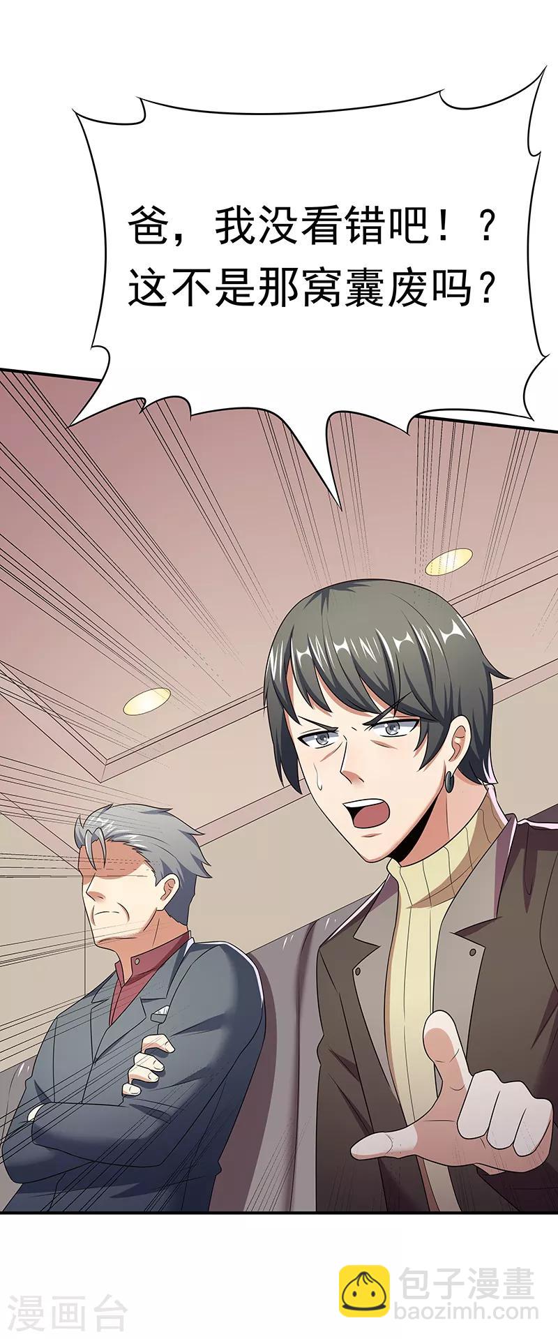 🍟妙手狂医 第46话 上电视了！ 第14页