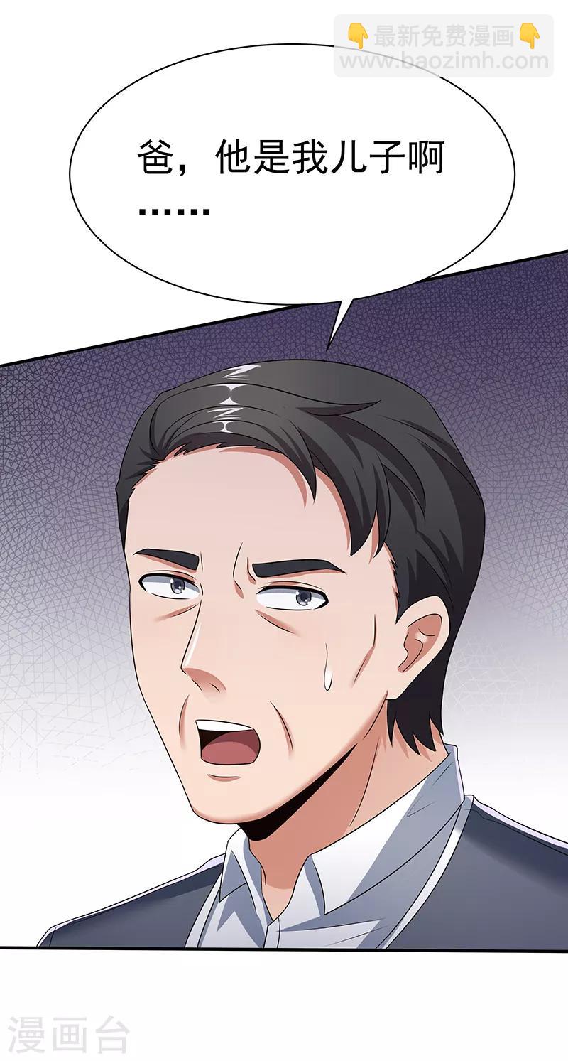 🍟妙手狂医 第46话 上电视了！ 第18页