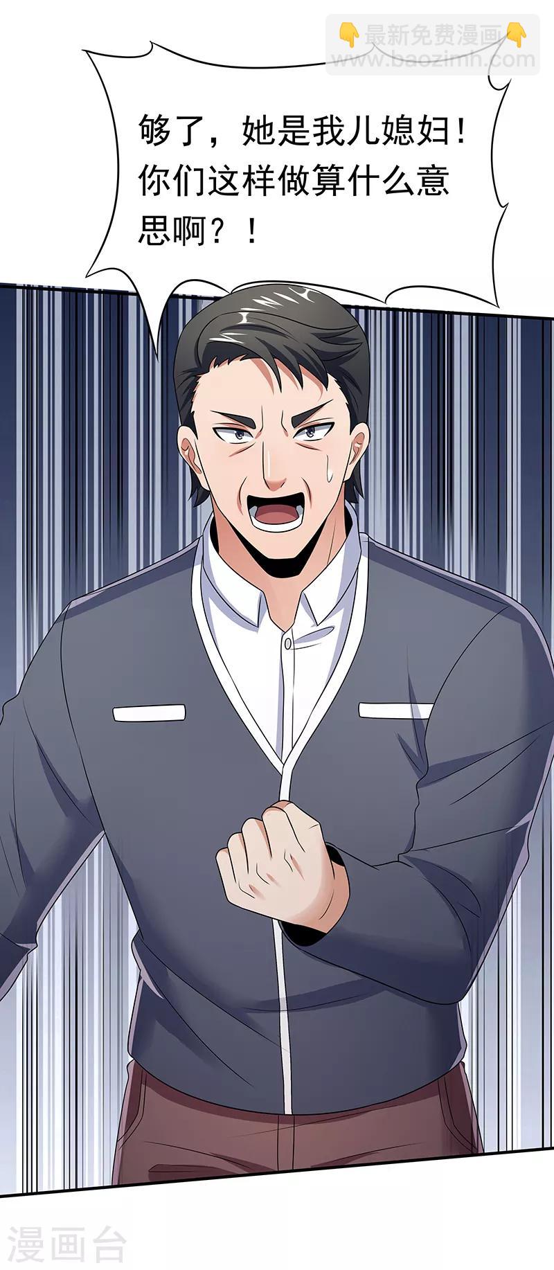🍟妙手狂医 第46话 上电视了！ 第25页