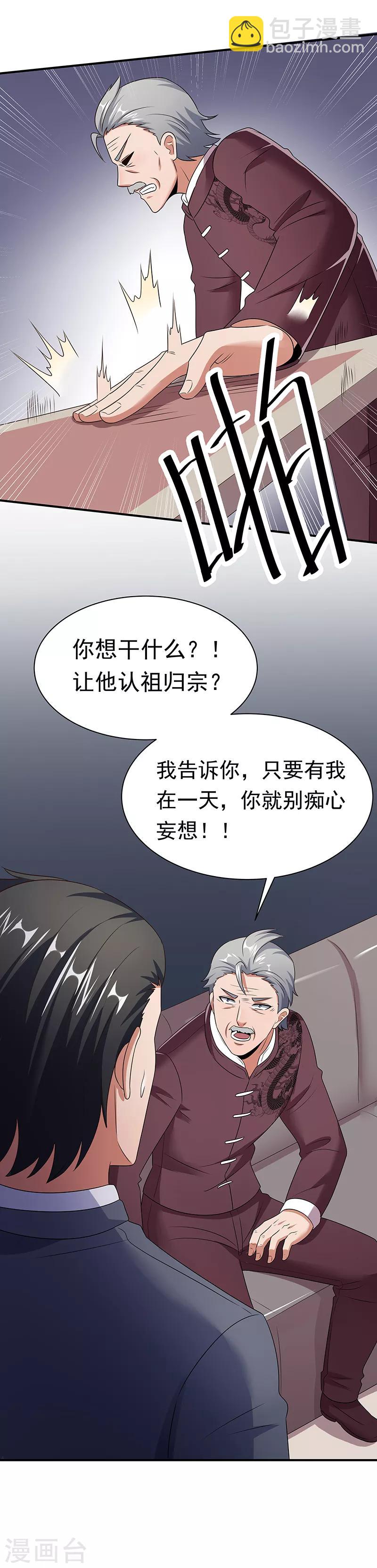 🍟妙手狂医 第46话 上电视了！ 第26页