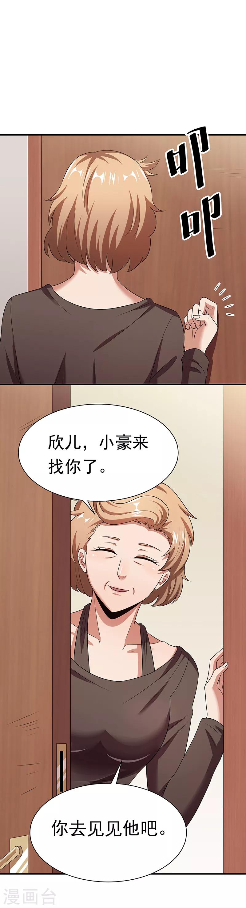 🍟妙手狂医 第48话 左右为难 第1页