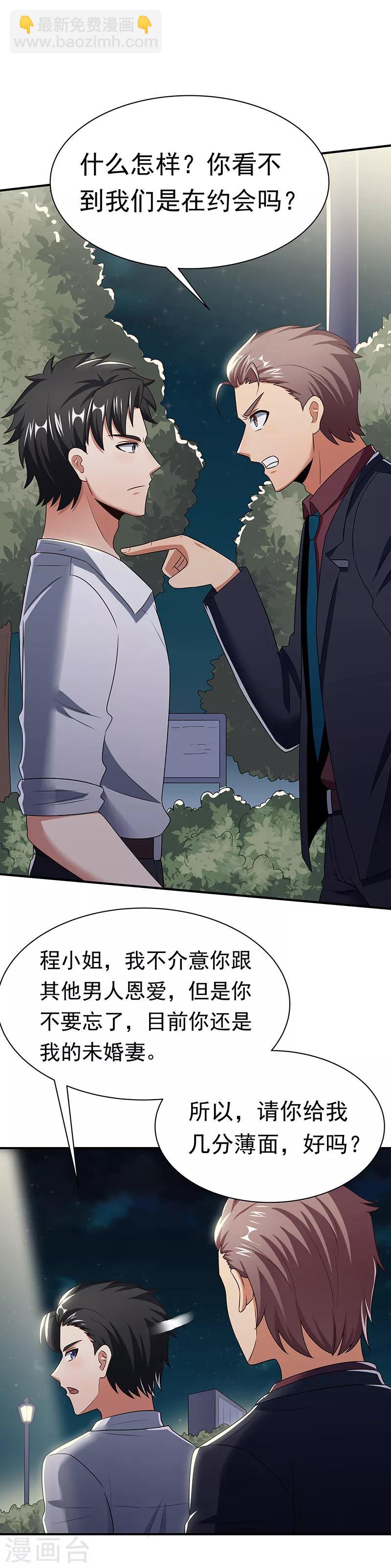 🍟妙手狂医 第48话 左右为难 第13页