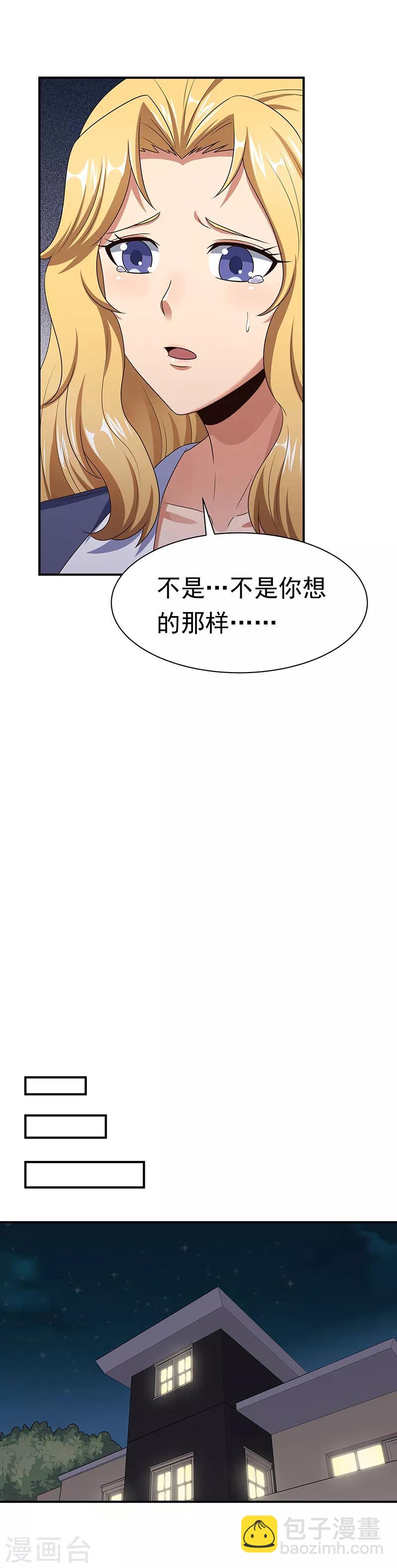 🍟妙手狂医 第48话 左右为难 第15页