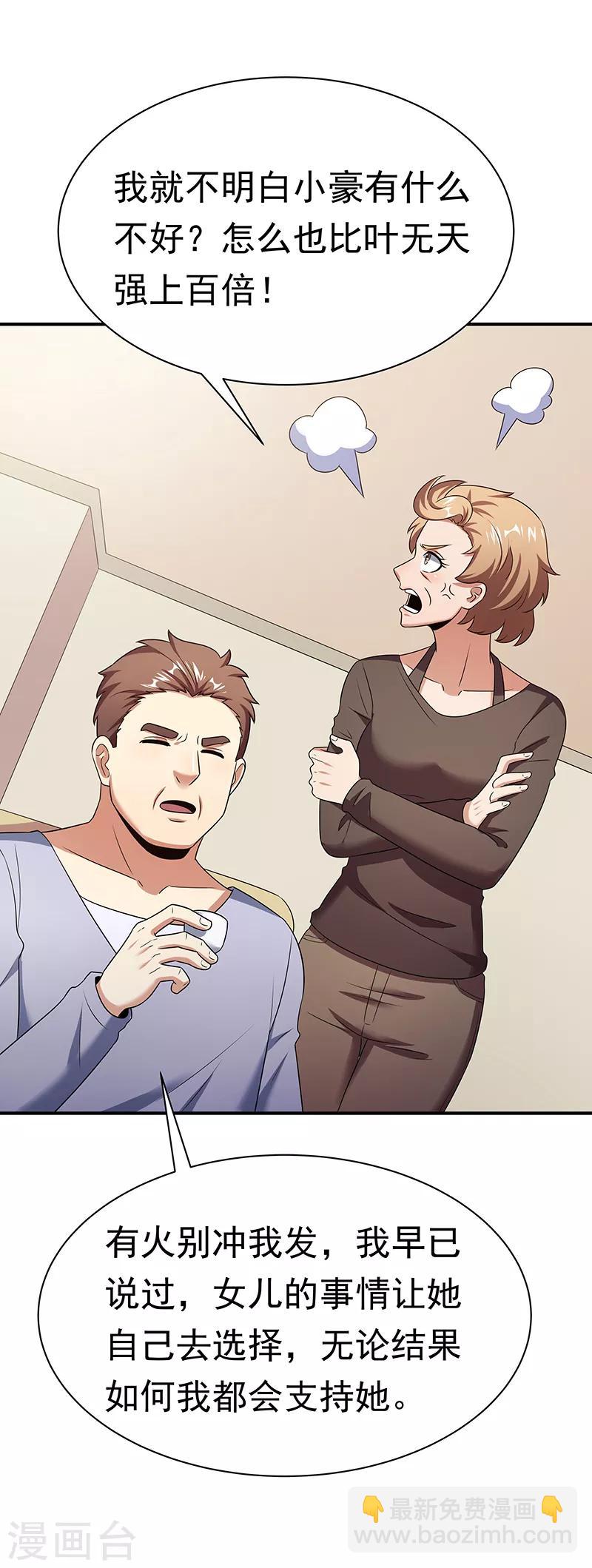 🍟妙手狂医 第48话 左右为难 第18页