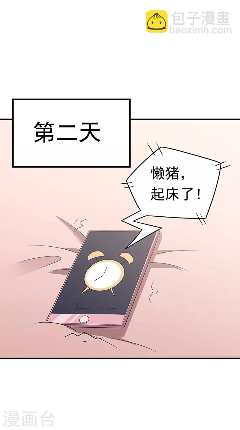 🍟妙手狂医 第48话 左右为难 第19页