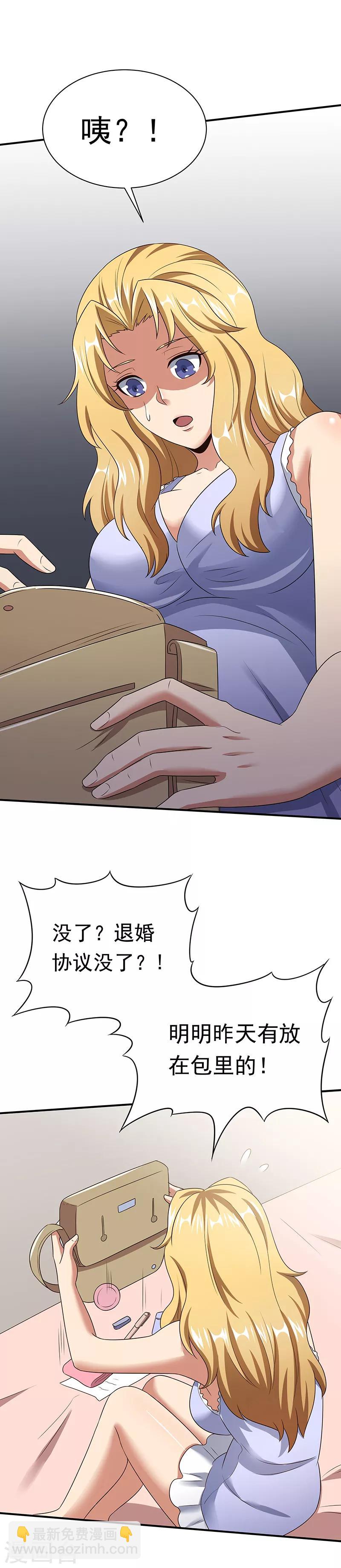 🍟妙手狂医 第48话 左右为难 第21页