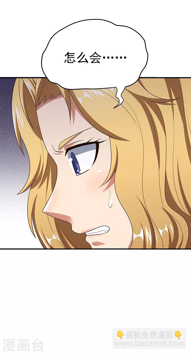 🍟妙手狂医 第48话 左右为难 第22页
