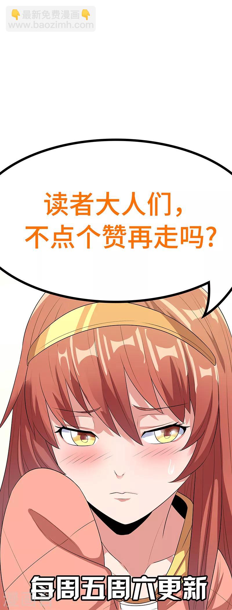 🍟妙手狂医 第48话 左右为难 第27页