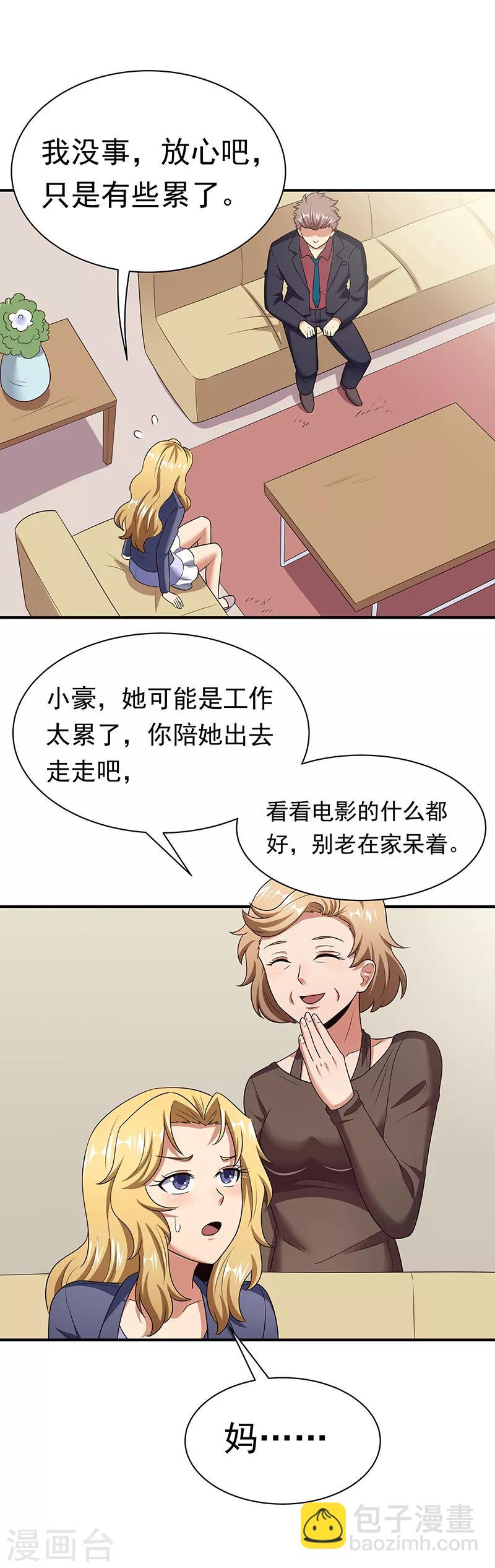🍟妙手狂医 第48话 左右为难 第4页